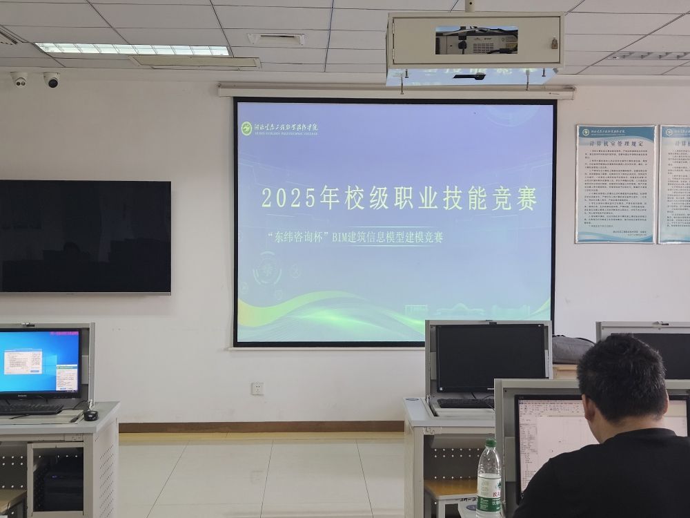 園林建工學(xué)院成功舉辦“東緯咨詢杯”BIM建筑信息模型建模競賽，助力建筑信息模型技術(shù)開發(fā)與創(chuàng)新